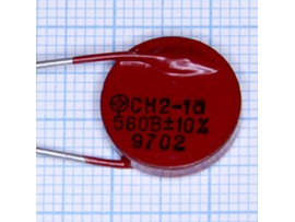 СН2-1а-560В Варистор