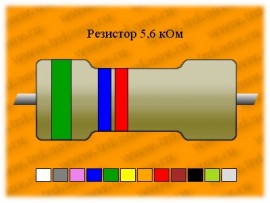 Рез.-0,5-5,6 кОм