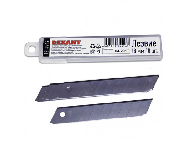 Лезвия для ножей 18мм Rexant