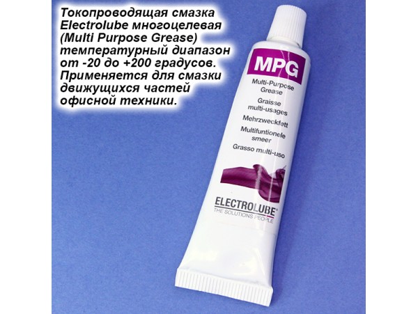 Смазка токопроводящая Electrolube MPG 50мл (-20-+200C)