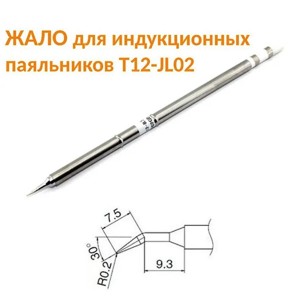 T12-JL02 Наконечник для индукционных паяльников