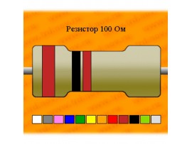 MP930 рез.-30-100R (60-607-01)