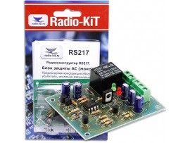 RS217 блок защиты акустических систем Радио Кит