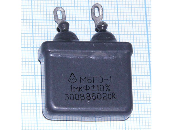 Конд.1/300V МБГО-1