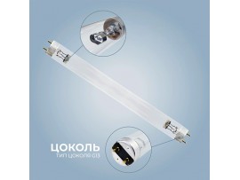 ЛCТ 75 Вт УФ-С G13 T8 (ДБ-75-2) Лампа бактерицидная