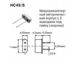 КВАРЦ 25,0 МГц HC-49S
