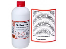 Жидкость отмывочная Solins FA+ (концентрат) 0.5 л