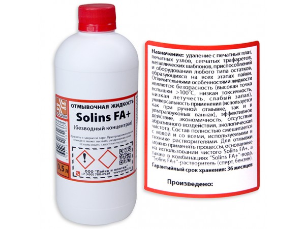Жидкость отмывочная Solins FA+ (концентрат) 0.5 л