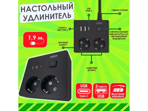 Удлин.2роз+2USB+1Type-C 1,9м Power Cube 16A,выкл.черный