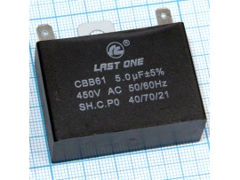 Конд.5/450V 50Гц 5% CBB61 втычн. контакты