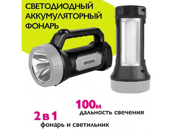 Фонарь-прожектор AccuF7-L1W/L16-bk Фаза акк.4V 0,9 Ah