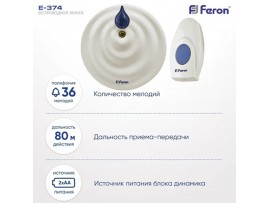 Звонок Feron E-374 36мелодий Беспроводной