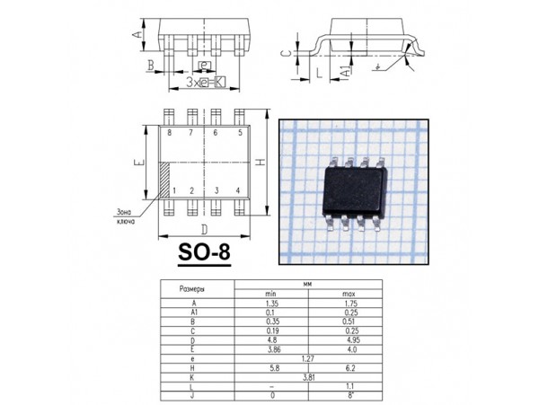 LM75AD.118 датчик температуры