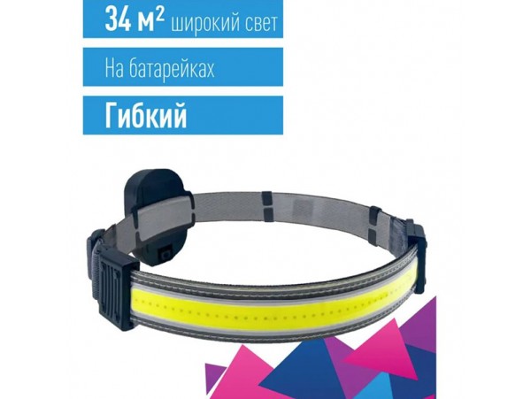 Фонарь налобный-лента КОС521В 1led 5W