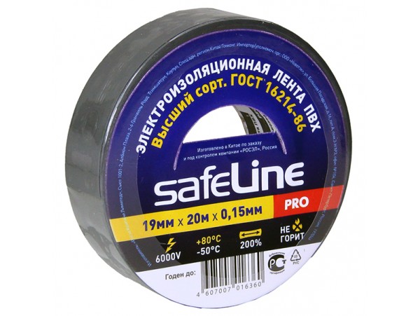 Изолента Safeline 19/20 серо-стальная