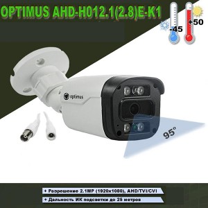 AHD-H012.1(2.8)E_V.5 Optimus видеокамера