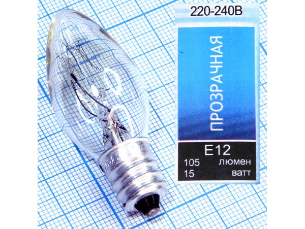 Лампа 220V15W E12