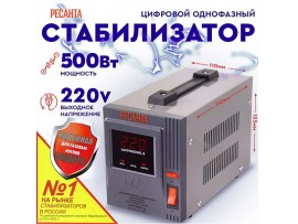 АСН-500/1-Ц Ресанта Стабилизатор напряжения