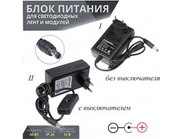 БП 12V3A 2,5х5,5мм(+) Блок питания