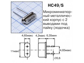 КВАРЦ 6,6128 МГц HC-49/S