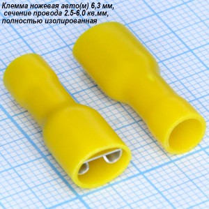 Нож.6,3х0,8 розетка TAI-5,5FI желтая изолированная