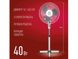Вентилятор 220V напольный Energy EN-1660  40Вт