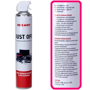АЭРОЗОЛЬ Dust Off 720ml Rexant
