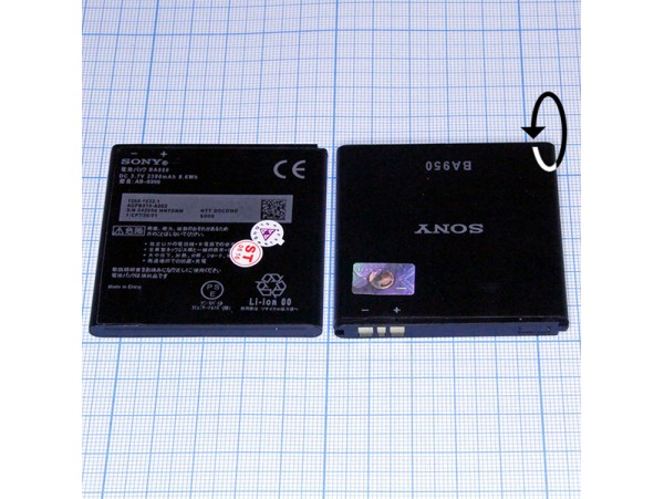 Sony Xperia ZR C5502 аккумулятор BA-950 2300mAh