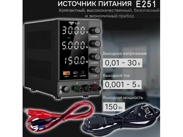 AMO E251 лабораторный источник питания 0...30V/0...5A