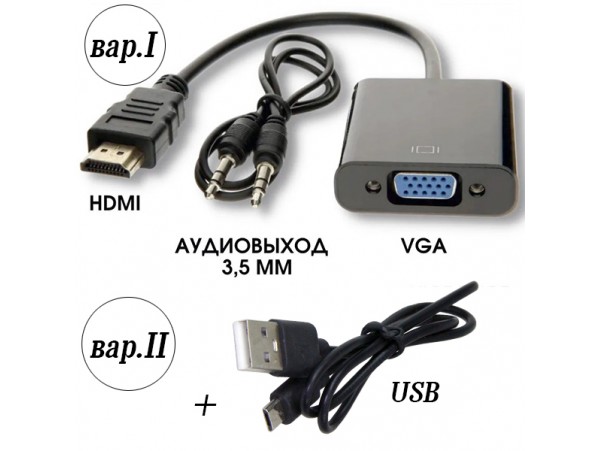 Конвертер HDMI => VGA гнездо