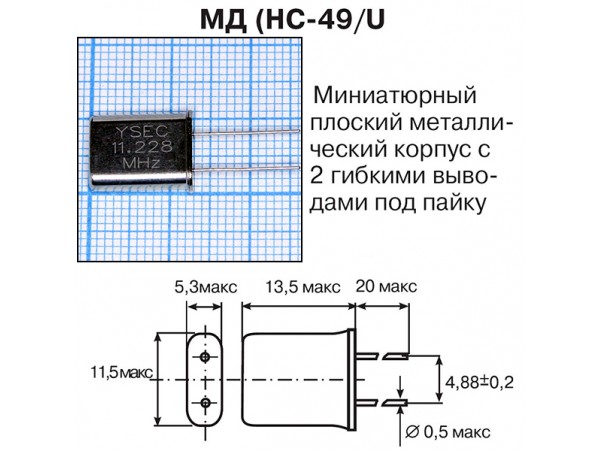 КВАРЦ 11,228 МГц