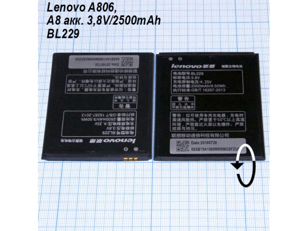 Lenovo A806, A8 акк. 3,8V/2500mAh BL229