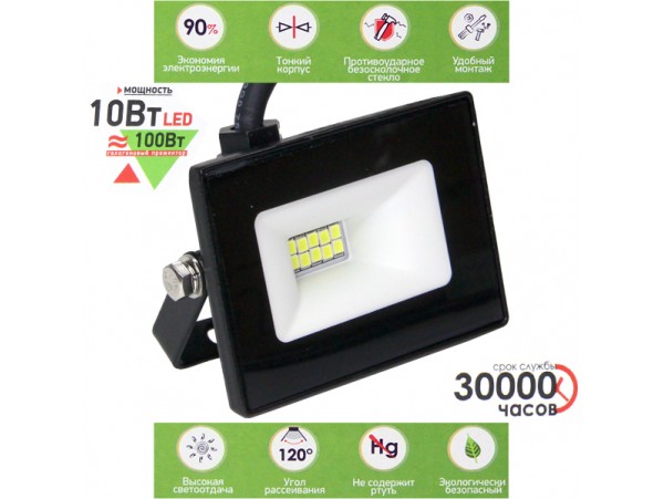 AVL PRE LED FL2 10W прожектор IP65