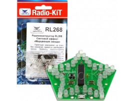 RL268 Мерцающая звезда Радиоконструктор