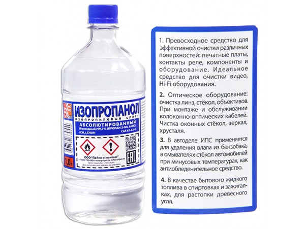 Купить Изопропанол жидкость для очистки контактов 1л Solins в Великом .