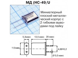 КВАРЦ 5,0 МГц   HC49/U