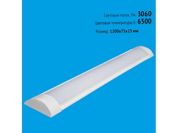 LE LED ECO 01 36W 6500K светильник IP20 1200x65x25