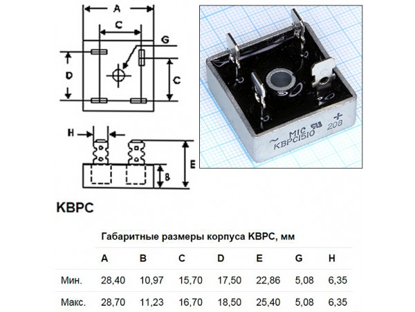KBPC1510 (1000V/15A) Диодный мост