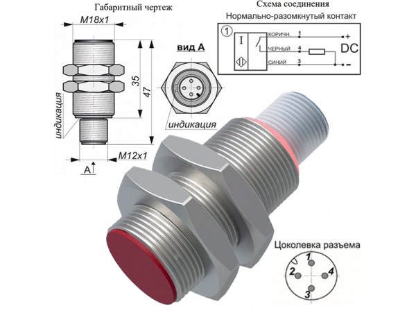 ИВ13-NO-PNP-P(Л63) датчик индуктивный