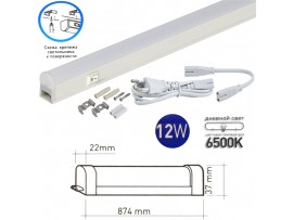 Светильник LED 12W 6500K IP40 874х22х37 ЭРА