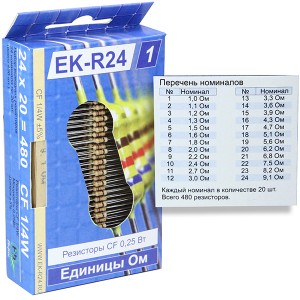 EK-R24/1 набор резисторов 0,25W 1,0 Ом-9,1 Ом