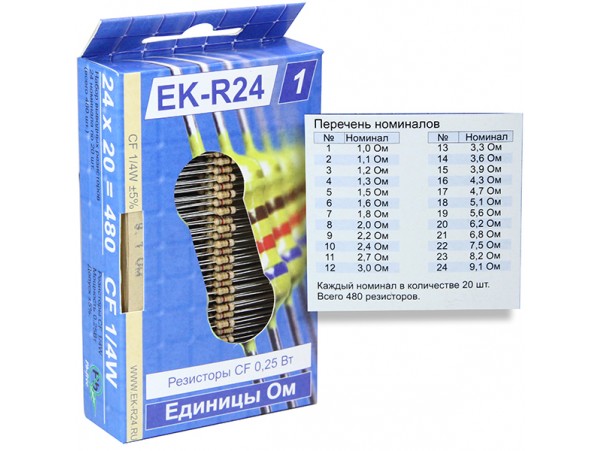 EK-R24/1 набор резисторов 0,25W 1,0 Ом-9,1 Ом