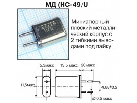 Кварц 27,140 МГц HC50U