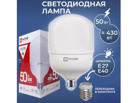 Лампа 220V 50W E27+Е40 4000K LED InHome