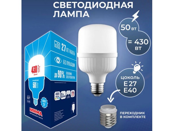 Лампа 220V 50W E27+E40 4000K LED Volpe