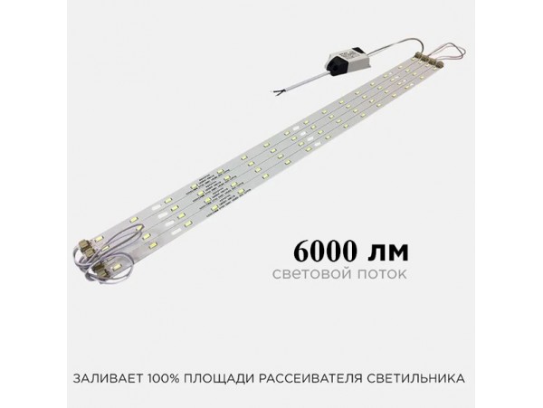 Комплект св/д линеек  Армстронг 32W 6000К SMD5730