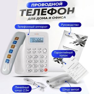 TEXET TX-250 телефонный аппарат