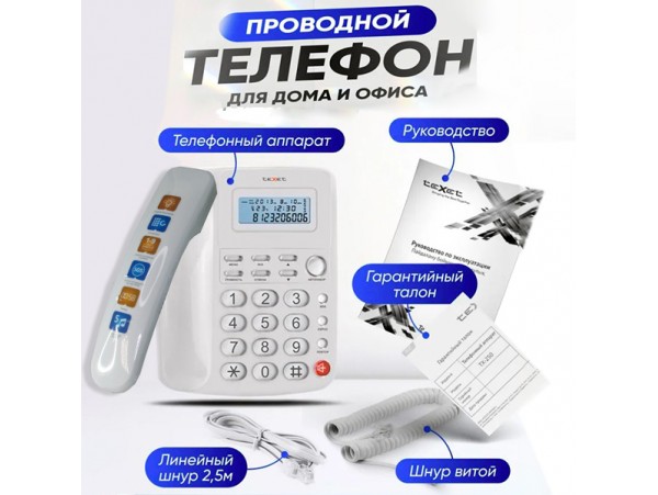 TEXET TX-250 телефонный аппарат