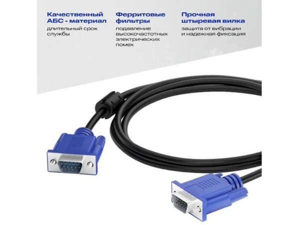 Шнур VGA = VGA (15pin) (шт=шт) 1.3м с фильтрами