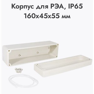 Z10-23 корпус 160x45x55, IP65